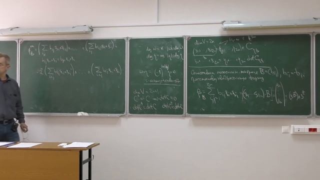 Городенцев А.Л. Геометрия 1, 30.03.2021 смотреть онлайн
