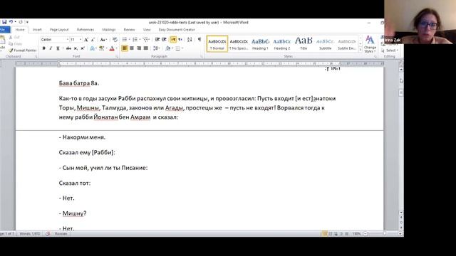 Гордыня под маской смирения? Читаем Талмуд. смотреть онлайн