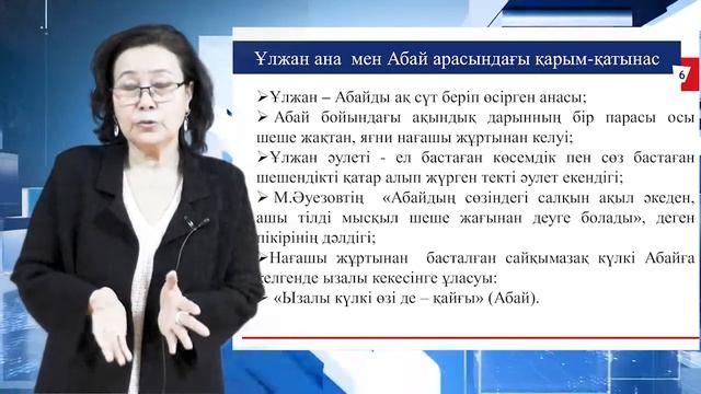3. Абайға әулеттің әсері смотреть онлайн