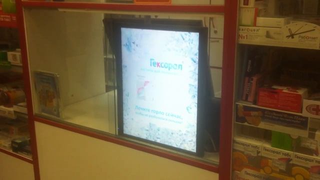 Прикассовые мониторы в крупной аптечной сети смотреть онлайн
