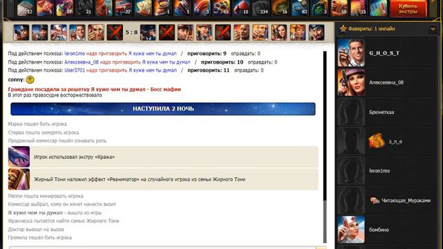 Играем в Мафию ВК! #7 смотреть онлайн