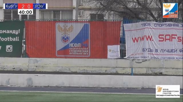 КубГУ (Краснодар) - РЭУ (Москва). LIVE смотреть онлайн