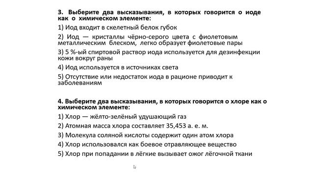 Химия - 9 класс - Генератор химических знаний - 14.04.2020 смотреть онлайн