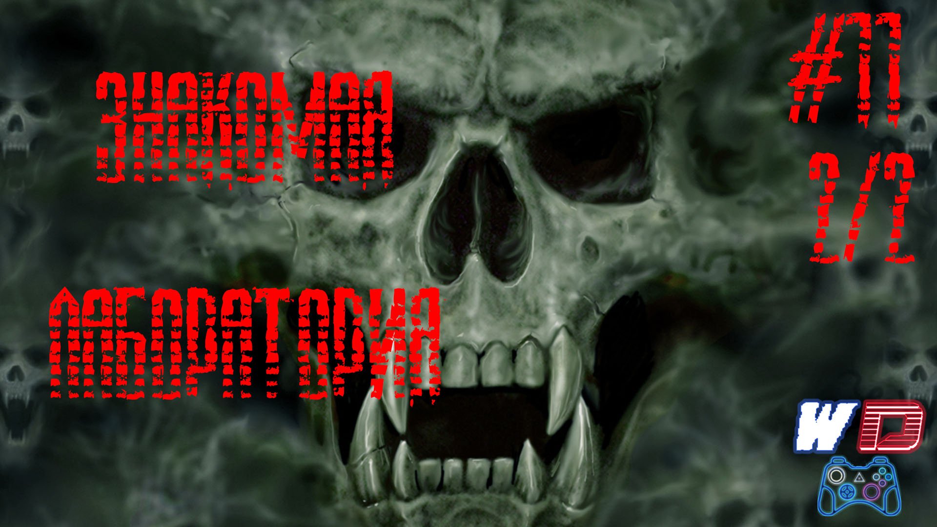 S.T.A.L.K.E.R. В Западне. Ч.11 (2/2) - Остались ни с чем