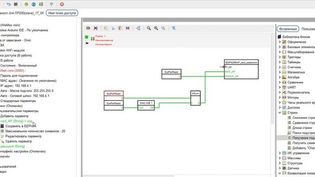 Имя точки доступа смотреть онлайн