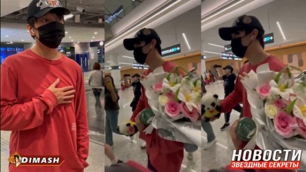🔔 Прикоснуться к Димашу! Радостная встреча Димаша Кудайбергена в Китае, автографы, подарки (SUB)