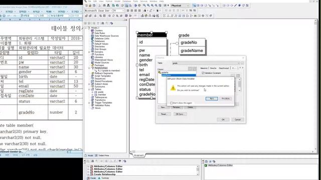 Webjjang Project ver.2021-04 01-01 DB 모델링 01 - ERWin r7 tr (웹짱과 함께하는 프로젝트) смотреть онлайн
