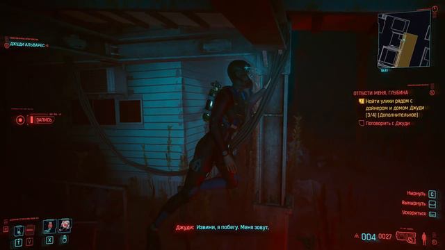 Cyberpunk 2077 Зачистка карты часть 48 смотреть онлайн