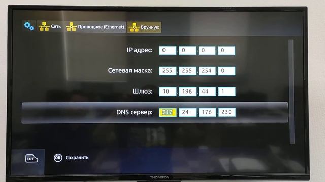 Настройка ТВ приставки MAG смотреть онлайн