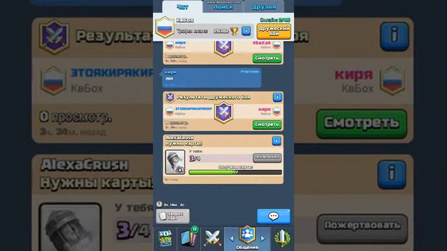 Наш клан в Клеш Рояль смотреть онлайн