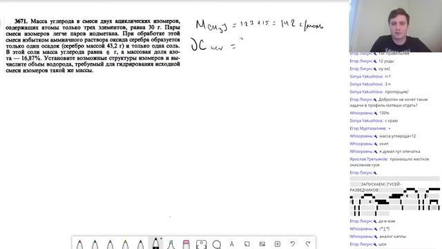 Химия. ЕГЭ2021. Решаем сложные задачки по органике смотреть онлайн