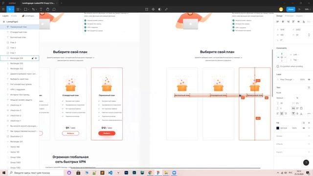 Figma. Разбор и верстка макета (landing page) стартапа - частной виртуальной сети смотреть онлайн