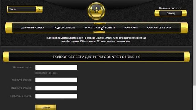 мониторинг игровых серверов counter strike (CS - 1.6 - КС) смотреть онлайн