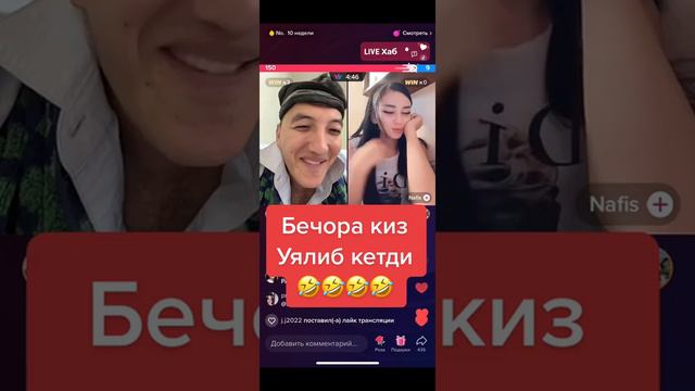 #Rashidsheyx Bechora qiz uyalib ketti смотреть онлайн