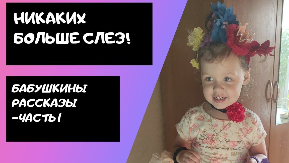 08.11.2021 Ленивые макароны/бабушкины рассказы часть 1/08.11.2021