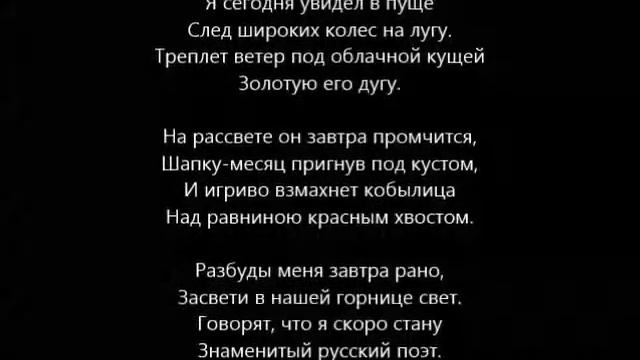 Разбуди меня завтра рано смотреть онлайн