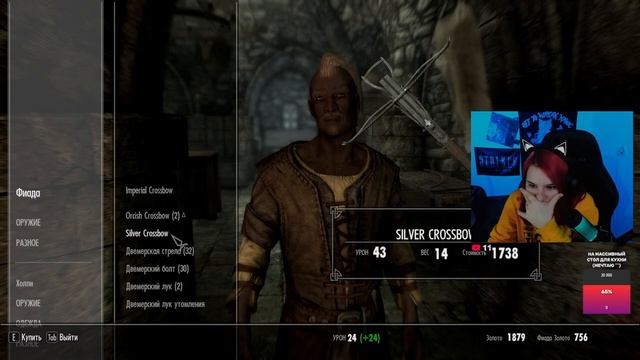 Чиллю в The Elder Scrolls V: Skyrim смотреть онлайн