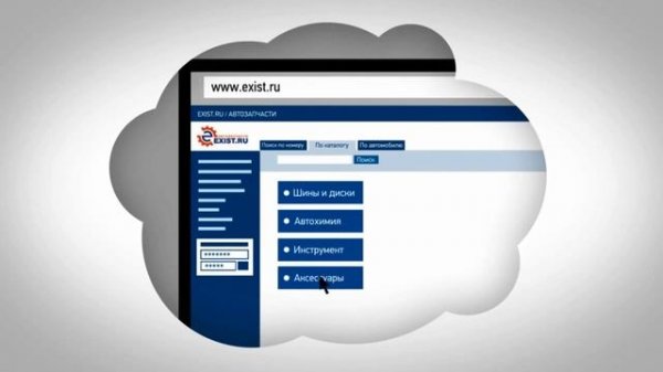 Exist.ru - купить запчасти просто!