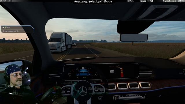 American Truck Simulator 1.46 / Конвои / # 38 смотреть онлайн