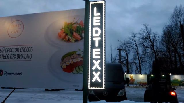 Бегущая строка LEDTEXX за 1 день смотреть онлайн