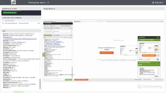 6 Менеджер авито день 6 дополнительная часть смотреть онлайн