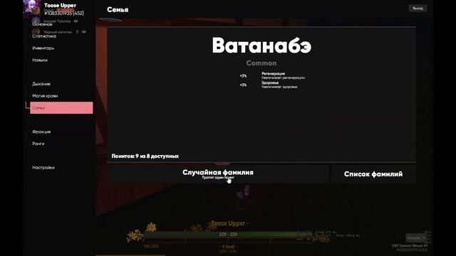 Крутки фамилий | yufu.us: Demon Slayer смотреть онлайн