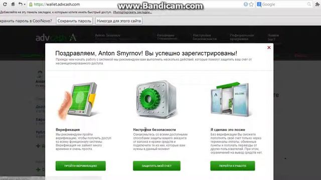 инструкция как создать электронный кошелек Advcash смотреть онлайн