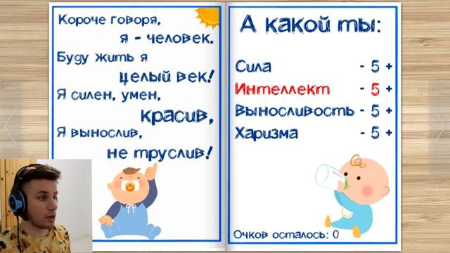 КОРОЧЕ ГОВОРЯ, НОВАЯ ЖИЗНЬ [От первого лица] Игра в реальной жизни смотреть онлайн