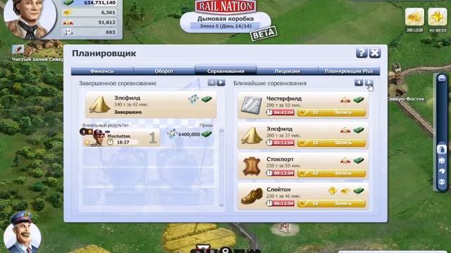 Rail Nation Как фармить золото смотреть онлайн