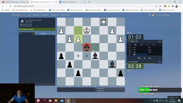 Шахматы онлайн играем с подписчиками lichess.org [RU] смотреть онлайн