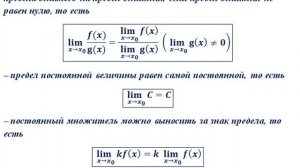 ПРЕДЕЛЫ: понятие предела, основные теоремы о пределах, о пределе сложной функции