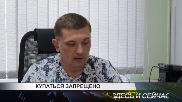 КУПАТЬСЯ ЗАПРЕЩЕНО (в Канске нет разрешённых мест) смотреть онлайн