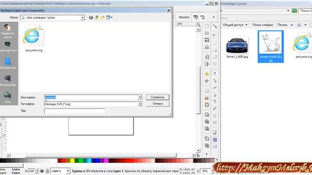 Создание картинок для VideoScribe c помощью программы inkscape. смотреть онлайн