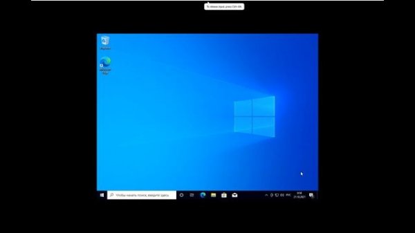 Установка Windows 10 Pro