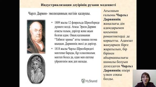 Дәріс №12-13. Әлемдік өркениеттер. Бегимбаева Ж.С. смотреть онлайн