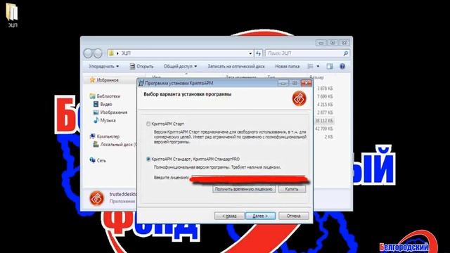 Установка КриптоАРМ смотреть онлайн