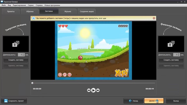Программа для записи видео игр