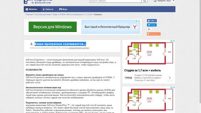 Что делать, если GeForce experience выдаёт ошибку? Есть решение. смотреть онлайн