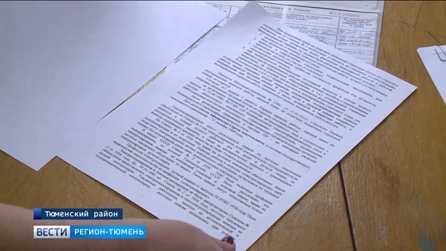 Тюменец прожил год без пенсии: чья ошибка оставила бывшего сварщика без денег? смотреть онлайн