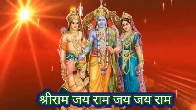 श्रीराम जय राम जय जय राम 108 times #shri #ram #mantra @believeingod7538 смотреть онлайн