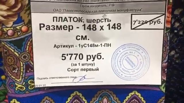 Новинка! Элитная шаль шерсть 148/148 «Русские сезоны» Белокур Наталья смотреть онлайн