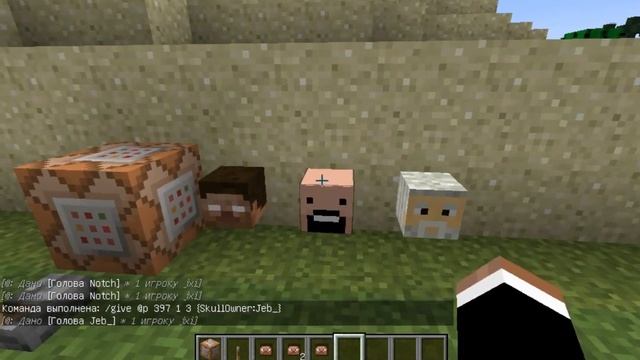 Как получить любую голову в майнкрафт 1.7.2