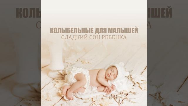 Сазки перед сном