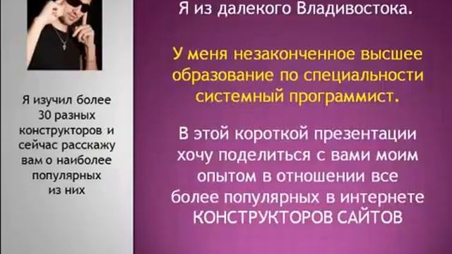 Сравнение конструкторов сайтов Inweb24 смотреть онлайн