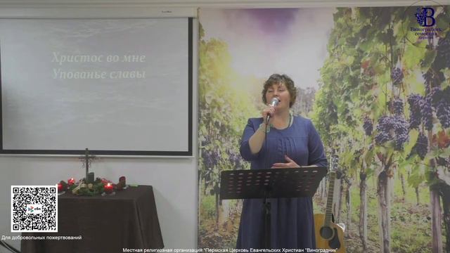 Воскресное служение ц. Виноградник (г. Пермь) 17/12/2023 смотреть онлайн