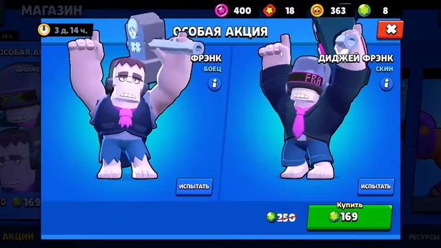 Играю в бравал старс, много побед, хэллоуин смотреть онлайн