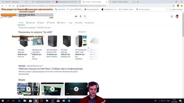 Почему 2020 год-год сокета 2011 Intel ? ☝ смотреть онлайн