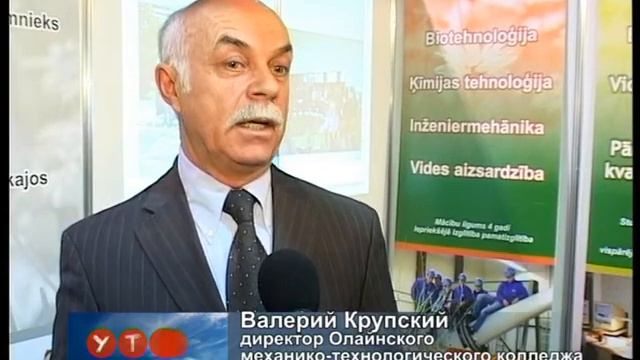 Олайнский механико-технологический колледж смотреть онлайн