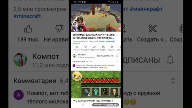 ЭТО САМЫЙ ДЛИННЫЙ ПАРКУР В МИРЕ КОТОРЫЙ НЕВОЗМОЖНО ПРОЙТИ В МАЙНКРАФТ | Компот Minecraft смотреть онлайн