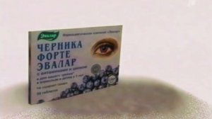 [реконструкция] реклама Черника форте эвалар (2005-2011)